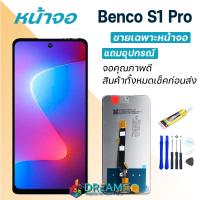 ราคา หน้าจอ Benco S1 Pro งานแท้ จอ ทัช BencoS1Pro LCD screen Display touch Benco S1Pro (23667884668)