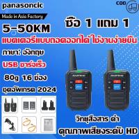 ราคา แพ็กคู่ สองตัว วิทยุสื่อสารสองทาง Ff c50 400 480MHz 5W เครื่องส่งวิทยุสื่อสารขนาดจิ๋ว16ช่อง พร้อมที่ชาร์จ (24271314558)