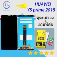 ราคา หน้าจอ หัวเว่ย Y5 lite Y5 2018 หน้าจอ LCD พร้อมทัชสกรีน หัวเว่ย Y5 lite Y5 prime Y5 2018 LCD Screen Display Touch Panel For หัวเว่ย Y5 lite Y5 2018 DRA L21 DRA LX5 (13860590249)