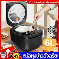 ราคา หม้อหุงข้าว 6L หม้อหุงข้าวฉลาด rice cooker หม้อหุงข้าว5ลิตร หมอหุงขาวไฟฟ้า ricecooker digital ดิจิตอล หม้อหุงข้าว ขายดี หม้อหุงข้าว5ลิร หม้อหุงข้าวอัจฉริยะ หม้อหุงข้าวข้างใน 5 ลิตร (18055149372)