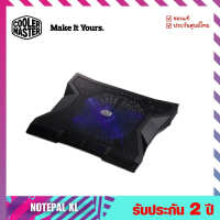 ราคา แท่นรองโน๊ตบุ๊คระบายความร้อน Notebook Cooler รุ่น NOTEPAL XL Cooler Master (23269143301)