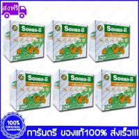 ราคา 6 กล่อง Boxs Royal D Electrolyte Beverage Mix Fruit Flavoured เครื่องดื่มเกลือแร่ รอแยล ดี รสผลไม้รวม 25 กรัม 10 ซอง Sachets (3760192341)