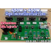 ราคา บอร์ดแอมป์ เครื่องขยายเสียง 900W 2CH สเตอริโอ 450 450 วัตต์ มีป้องกันลำโพง ครบชุดพร้อมใช้งาน แอมป์จิ๋วชิตพล (5898826186)