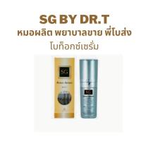 ราคา โบท็อกเซรั่ม 35 ML SGbydrt หมอผลิต พยาบาลขาย พี่โบส่ง (17934896231)