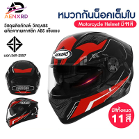 ราคา หมวกกันน็อค แว่น2ชั้น TISIกันแสงสะท้อน หมวกกันน็อคเต็มใบ ป้องกันรังสียูวี หมวกกันน็อคผู้ชาย หมวกกันน็อคมอเตอร์ไซค์ (23626273876)