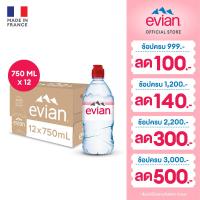 ราคา เอเวียง น้ำแร่ธรรมชาติ ขวดพลาสติก 750 มล แพ็ค 12 ขวด Evian Natural Mineral Water 750ml Pack 12 Bottles น้ำ น้ำเปล่าแพ็ค น้ำดื่ม น้ำแร่ดื่ม (4116410367)