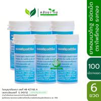 ราคา ยกแพ็ค ยาหอมนวโกฐชนิดเม็ด หอมนวโกฐตราโพธิ์ทอง ธงทองโอสถ 100 เม็ด หลอด พร้อมส่ง (17345622858)