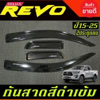 ราคา คิ้วกันสาด กันสาด คิ้วประตู คิ้ว ดำทึบ รุ่น 4ประตู โตโยต้า รีโว้ Toyota Revo 2015 2016 2017 2018 2019 2020 2021 2022 2023 2024 ใส่ร่วมกันได้ทุกปี A (24652529682)