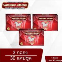 ราคา แท้ Waidena By Race Horse วายดีน่า บาย เรซฮอร์ส ขนาดบรรจุ10 แคปซูล กล่อง เพิ่มพลังชาย เพิ่มพลังเพศชาย เพิ่มพลัง (24224762700)
