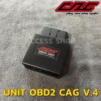 ราคา CAG OBD2 กล่อง OBD2 ล๊อตใหม่ล่าสุด unit obd สำหรับเกจ์ CAG OBDII เท่านั้น (878036367)