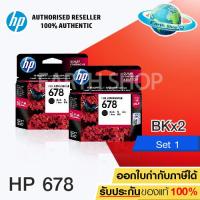 ราคา HP 678 Ink Cartridge 2 ชิ้น สีดำ HP DESKJET INK ADVANTAGE 1015151015 1515 151825152545254826452648351535453548451545184645 EARTH SHOP (1833045)