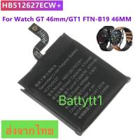 ราคา แบตเตอรี่ Huawei Watch GT 46mm Watch GT1 FTN B19 46mm HB512627ECW 420mAh ส่งจากไทย (21352532828)