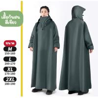 ราคา เสื้อกันฝน เสื้อกันฝนผู้ใหญ่ ไม่มีฝนรั่ว หนาขึ้น ทน และมีน้ำหนัก พับเก็บง่าย Rain Coats (24517044328)