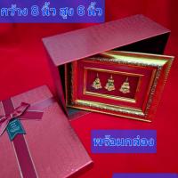 ราคา กรอบรูปกระจกพระแก้วมรกตเทพ 3 ฤดู ประดับคริสตัลพร้อมกล่อง วัตถุมงคล ติดฝาผนัง ของขวัญหลายโอกาส เสริมฮวงจุ้ย ตกแต่งบ้าน กว้าง 8 นิ้ว สูง 6 นิ้ว (22824869753)