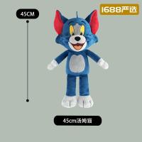 ราคา ตุ๊กตาทอมแอนด์เจอรี่ ตุ๊กตาทอมแอนด์เจอรี่ ของเล่นตุ๊กตา ของเล่นเด็ก (24006678572)