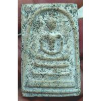 ราคา พระสมเด็จวัดระฆังพิมพ์ใหญ่สวยงามเนื้อเก่ายุบย่น V139 (24605314614)
