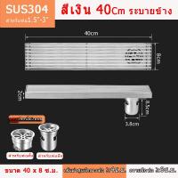 ราคา ส่งไวจากไทย สแตนเลสแท้ ไม่ขึ้นสนิม 8x20 120cm ตะแกรงน้ำทิ้ง ตะแกรงกันกลิ่น กันแมลง สแตนเลส304แท้ ตะแกรงน้ำทิ้งโมเดิร์น ตะแกรงน้ำทิ้งแบบยาว ตะแกรงดำ FD918 FD908 FD968 (24357433330)