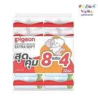 ราคา เบบี้ไวพส์ แพ็ค 8 4 12ห่อ pigeon wipes ผ้าเปียกพีเจ้น โฉมใหม่ (18037349428)