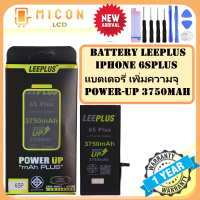 ราคา แบตเตอรี่ iphone 6sPแบตเตอรี่เพิ่มความจุ iphone 6S PLUSแบต ไอโฟน 6เอสพลัสbatt i6s battery ip6S plus Power uP (21923457549)