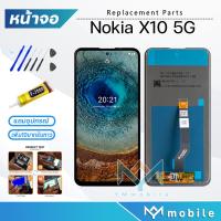 ราคา หน้าจอ Nokia X10 5G หน้าจอNokia จอ ทัช Lcd Display Touch For Nokia X10 5G (21180193348)