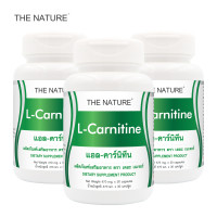 ราคา แพ็ค 3 ขวด สุดคุ้ม L Carnitine แอลคาร์นิทีน LCarnitine แอล คาร์นิทีน THE NATURE เดอะเนเจอร์ แอล คาร์นิทีน L Carnitine (15010007026)