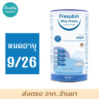 ราคา Fresubin Whey Protein Isolate Powder 300 g รุ่นกระป๋อง (10659583898)