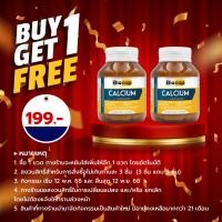 ราคา ซื้อ 1 แถม 1 แคลเซียมแอลทรีโอเนต คอลลาเจนไทพ์ทู กระดูกอ่อนปลาฉลาม ไบโอแคป Calcium L Threonate Collagen Type2 Shark Cartilage Biocap คอลลาเจนไทป์ทู แคลเซียม แอลทรีโอเนต (22980339095)