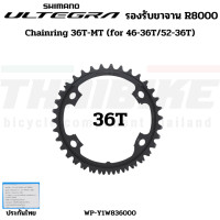ราคา เฉพาะใบจานจักรยานเสือหมอบ SHIMANO ULTEGRA FC R8000 34T 39T 50T 52T 53T (1192858094)