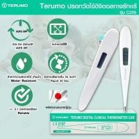 ราคา ปรอทวัดไข้ Terumo รับประกัน 2 ปี พร้อมส่ง Terumo Digital thermometer รุ่น C205 ปรอทวัดไข้ส่งไว (22543055355)