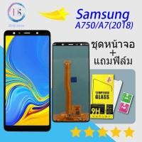 ราคา หน้าจอ Samsung galaxy A7 2018 A750 SM A750F DS พร้อมทัชสกรีน LCD Display จอ ทัช ซัมซุง กาแลคซี่ A7 2018 A750 SM A750F DS (12545276400)