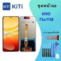 ราคา VIVO T3x Y58 Lcd หน้าจอ จอ ทัช ออปโป้ VIVO T3x Y58 (24035472885)
