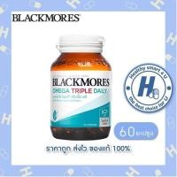 ราคา Blackmores Omega Triple Daily 60s แบล็คมอร์ น้ำมันปลา 60 แคปซูล (21031215997)
