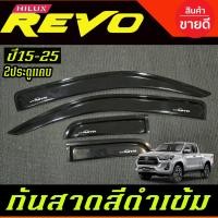 ราคา คิ้วกันแมลงหน้า กันแมลง ดักแมลง สีดำ ด้าน โลโก้แดง 1ชิ้น โตโยต้า รีโว้ รีโว Toyota Revo 2020 2021 2022 2023 ใส่ได้ทั้ง 2 ประตู และ 4 ประตู ตัวสูง และ เตี้ย A (22745326152)