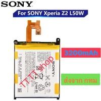 ราคา แบตเตอรี่ Sony Xperia Z2 LIS1543ERPC 3200mAh ประกัน 3 เดือน ส่งจาก กทม (532936929)