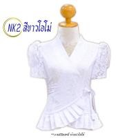 ราคา สินค้าขายดี เสื้อลูกไม้ ลูกไม้อิตาลี เสื้อขาว เสื้อพื้นเมือง รหัส NK (23819495803)