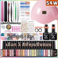 ราคา Beaucat ชุดทำเล็บเจล ชุดเครื่องมือทำเล็บ 120w เครื่องเป่าเล็บเจล ชุดแต่งเล็บเจล LED ขวด 5 10 16 20 ท็อป ไพรเ (23388937045)