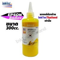 ราคา E13 Inktec น้ำหมึกเติมแท้งค์ หมึกเติมปริ้นเตอร์ หมึกเครื่อง EPSON Pigment Durabrite ขนาด 300 ml หมึกกันน้ำ สีเหลือง Yellow (1354320644)