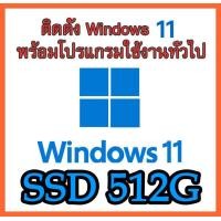 ราคา SSD 120 GB 240 GB 512GB 2 5 SSD พร้อม Windows โปรแกรมพื้นฐานใช้งานครบ สำหรับโน๊ตบุ๊ค PC ฮาร์ดดิสก์ 2 5 นิ้ว มือสอง ใหม่มาก ใช้งานได้ปกติ (23732318685)