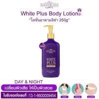 ราคา ส่งฟรี แท้100 โลชั่นมาดามลิซ่า สูตรใหม่ ขวด250g มีของแถม (19832106914)
