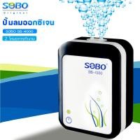 ราคา SOBO SB 4000 ปั๊มลมแบตเตอรี่อัตโนมัติ ทำงานทันทีเมื่อไฟดับ เสียบสาย USB ได้ (12457156887)