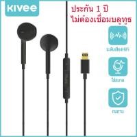 ราคา KIVEE หูฟัง หูฟังไอโฟน หูฟังมีสาย แบบสาย Lightning หูฟังเบสหนักๆ หูฟัง เกมมิ่งเสียงดี หูฟังสเตอริโอ สามารถคุยไมค์ได้ ใส่สบาย หูฟังแบบสอดหู หูฟัง iphone รุ่น รองรับทั้ง iOS Apple EarPods (23700594068)