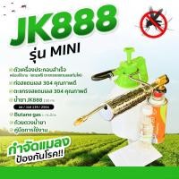 ราคา JK888 mini เครื่องพ่นควัน เครื่องพ่นยุง เครื่องพ่นหมอกควัน กำจัดยุงและแมลง ไล่ยุง ปราบยุง ฆ่ายุง ของแท้100 จำหน่ายมาแล้ว 100000 เครื่อง (14089540075)