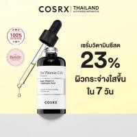 ราคา COSRX The Vitamin C Serum 20g เซรั่มวิตามินซีบริสุทธิ์เข้มข้น ช่วยลดเลือนรอยดำ รอยสิว ปรับผิวหมองคล้ำให้กระจ่างใส มีชีวิตชีวา (24307771568)