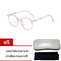 ราคา Long แว่นสายตายาว เลนส์2ชั้น เลนส์มองไกลและมองใกล้ รุ่น 8162 สีชมพู สีฟ้า สีเทา สีชา (22948768084)