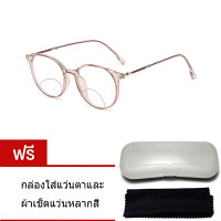 ราคา Long แว่นสายตายาว เลนส์2ชั้น เลนส์มองไกลและมองใกล้ รุ่น 8162 สีชมพู สีฟ้า สีเทา สีชา (22948768161)