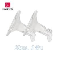 ราคา Horigen Wondermore อุปกรณ์เสริมที่ปั๊มน้ํานม 2 ชิ้น Breast Pump Accessories 2 PCS ที วาล์ว เบาะลม (19643360176)
