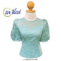 ราคา สินค้าขายดี เสื้อลูกไม้ ลูกไม้อิตาลี เสื้อขาว เสื้อพื้นเมือง รหัส JJ (23856481318)