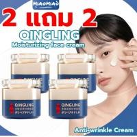 ราคา ซื้อ 1 แถม 1 ฟรี ครีม QINGLING กลางวันและกลางคืน Polypeptide กระชับครีมบำรุงผิวหน้า กระจ่างใส ข้อ เสนอเวลา จำกัด (24414028568)