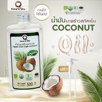 ราคา น้ำมันมะพร้าวคุณภาพส่งออก น้ำมันมะพร้าว Organic แท้100 น้ำมันมะพร้าวสกัดเย็น COCONUTOIL น้ำมันคีโต keto ทานได้ น้ำมันมะพร้าวธรรมชาติ คุณภาพส่งออก CocoAloha (23214358651)