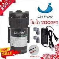 ราคา UniPure Treatton ปั๊มอัดเข้า RO 150 200 GPD Pump ปั้มอัดเมมเบรน ปั้มเมมเบรน ปั้มตู้น้ำ ปั้มพ่นหมอก ปั้มตู้น้ำหยอดเหรียญ ปั้มRO ปั้มน้ำ ปั้มผลิตro Fastpure (11789106641)